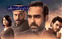مرزا پور کی باکس آفس پر زبردست شروعات،پہلے دن ہی 24.75 کروڑ